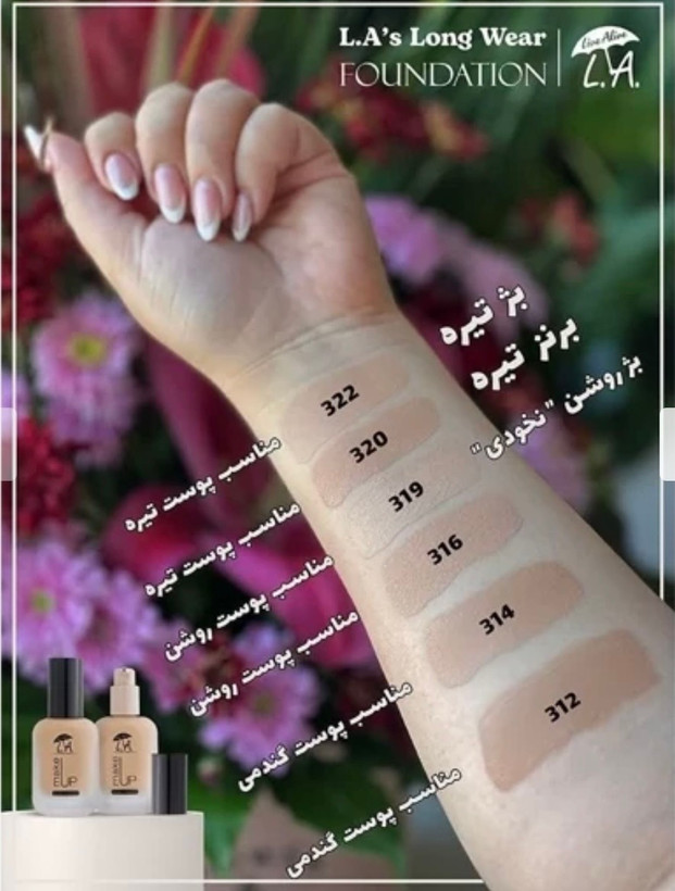 کرم پودر مات ال ای Make Me Matt