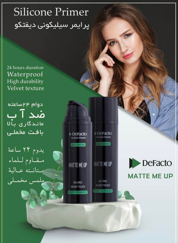 پرایمر دفکتو Defacto