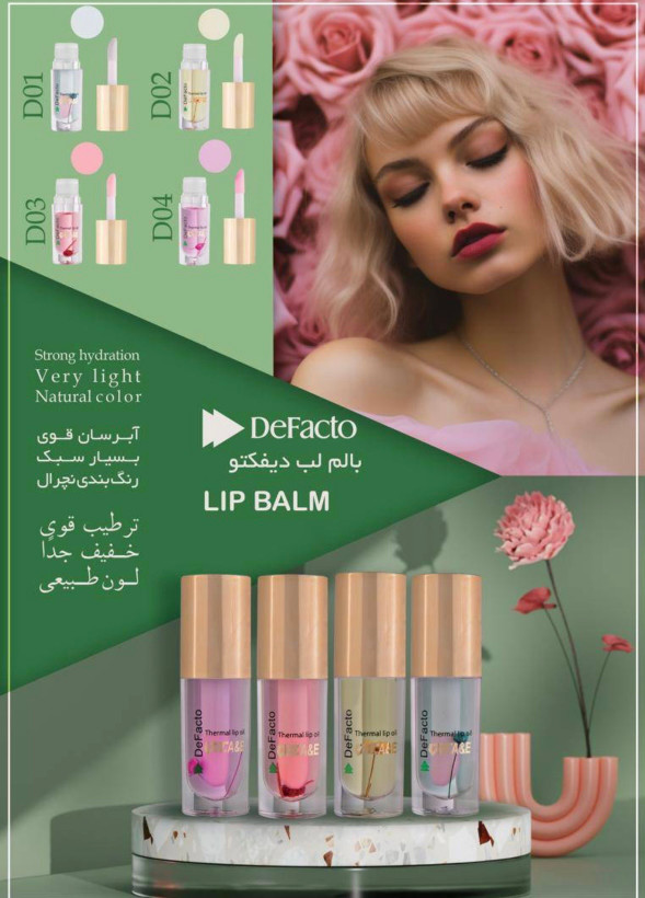 بابک لب حرارتی دیفکتو Defacto