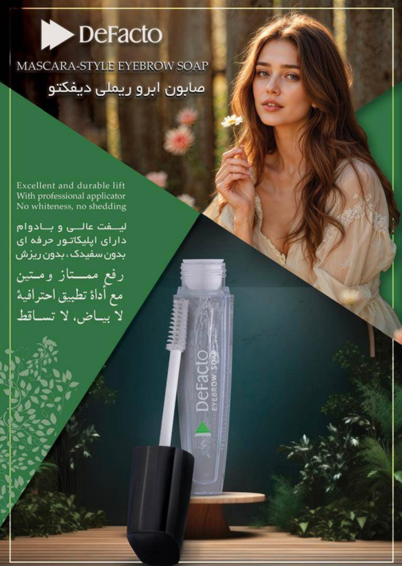 ژل ابرو ساده دیفکتوDefacto