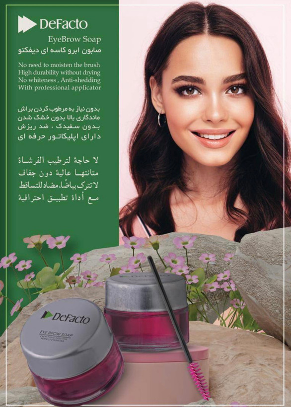 ژل ابرو کاسه ای ساده دیفکتو Defacto